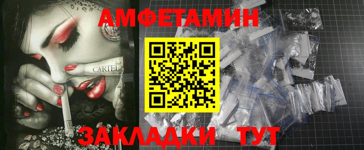 Amphetamine  гидра   Вход с VPN  Новоалександровск  АМФ 97% 