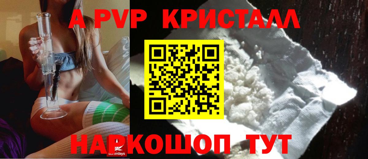 цена наркотик  Alpha-PVP Соль  Альфа ПВП СК  A-PVP крисы CK  Вход с VPN  Новоалександровск 
