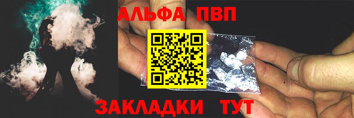 Alpha PVP VHQ Новоалександровск