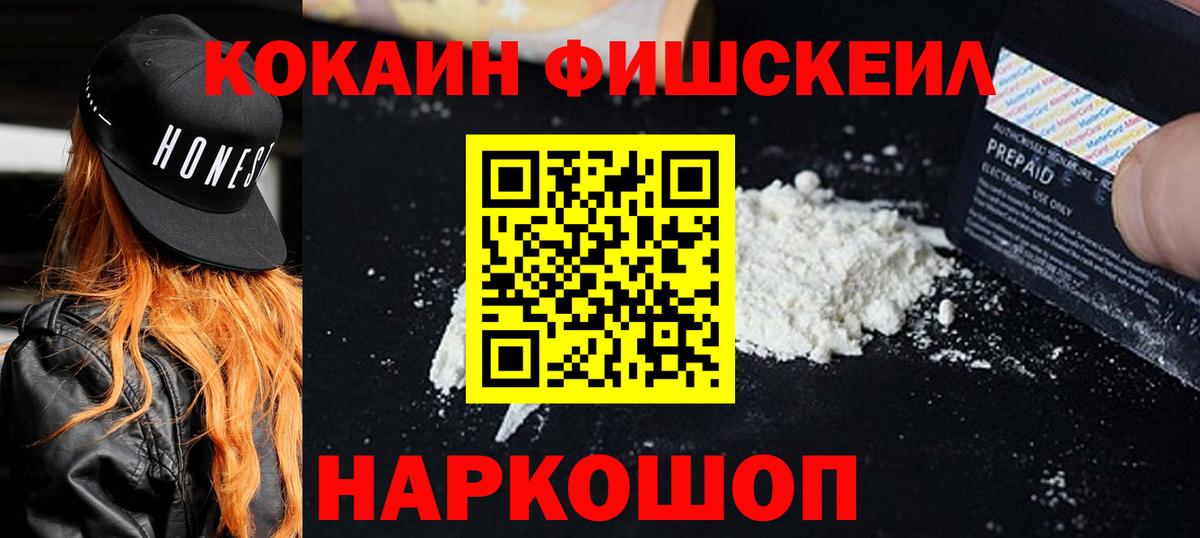 Новоалександровск  Кокаин 98%  Вход с VPN 