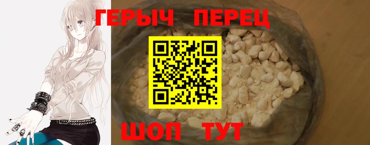 Новоалександровск  ГЕРОИН гречка  Вход с VPN 