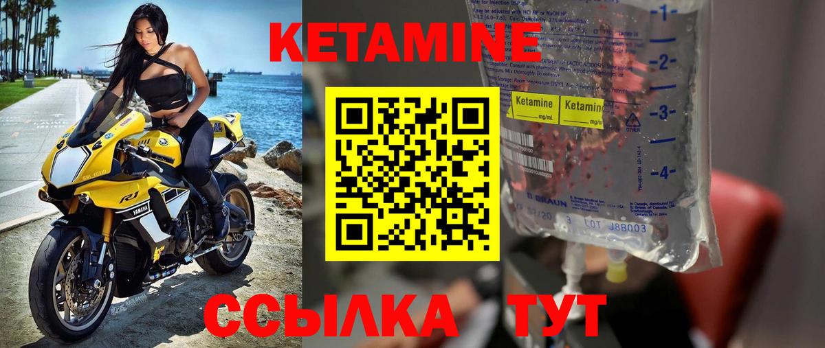 Кетамин VHQ  КЕТАМИН VHQ  Вход с VPN  Новоалександровск 