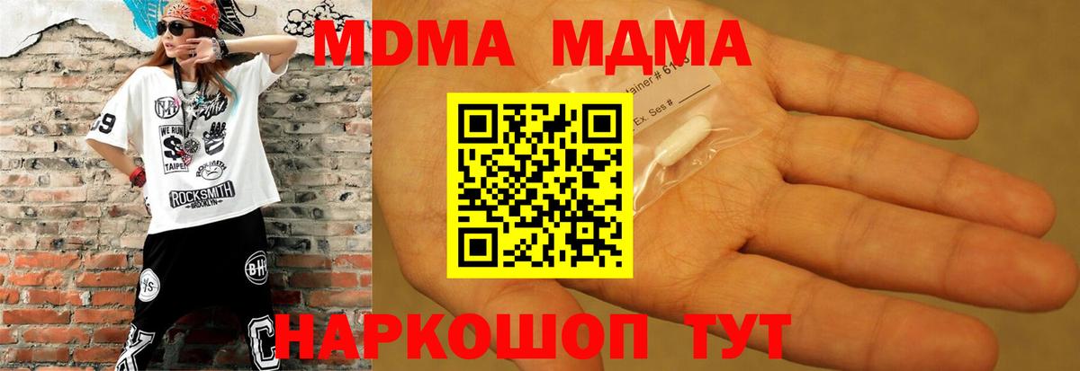 MDMA crystal Новоалександровск