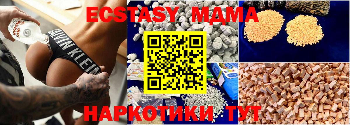 МДМА молли  МДМА Molly  Вход с VPN  МДМА  Новоалександровск 