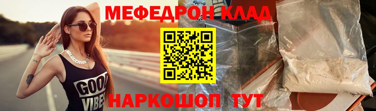 МЕФ кристаллы Новоалександровск