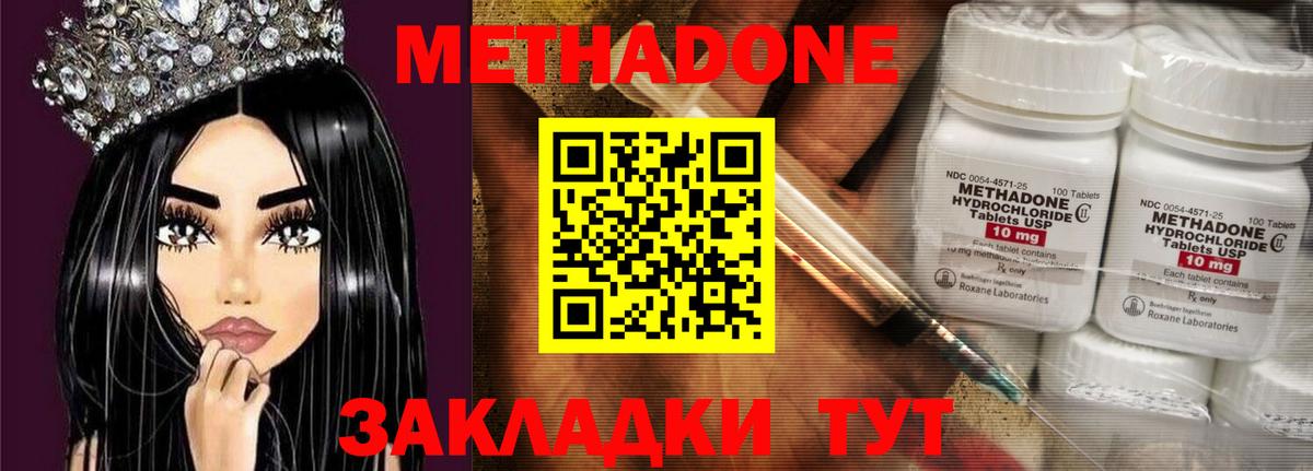 Новоалександровск  Метадон кристалл  даркнет официальный сайт  Метадон methadone  Вход с VPN 