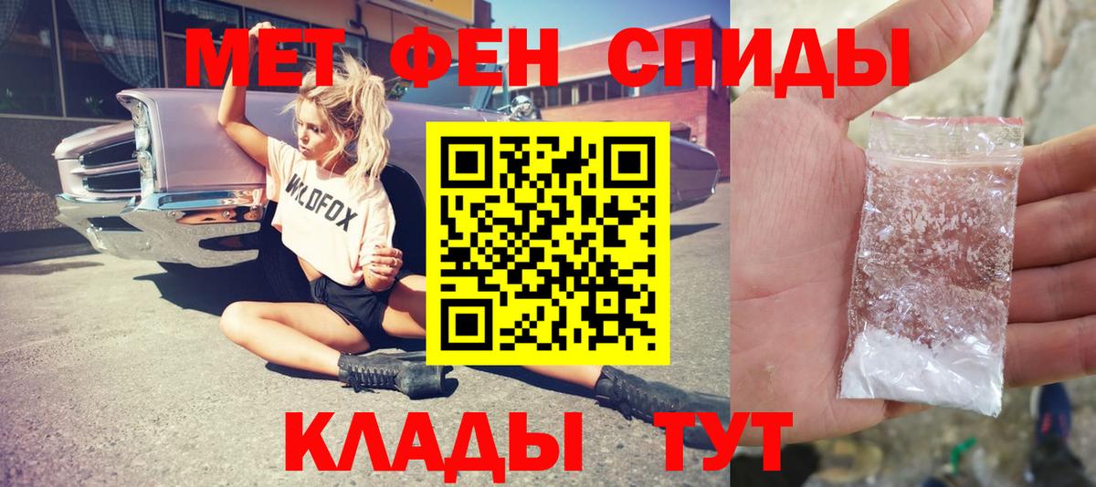 Первитин Methamphetamine Новоалександровск