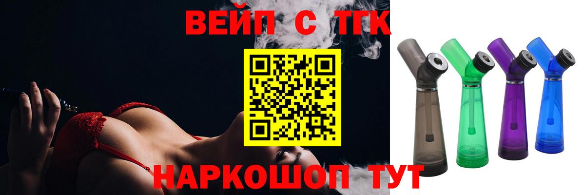 Новоалександровск  Дистиллят ТГК Wax  Вход с VPN 